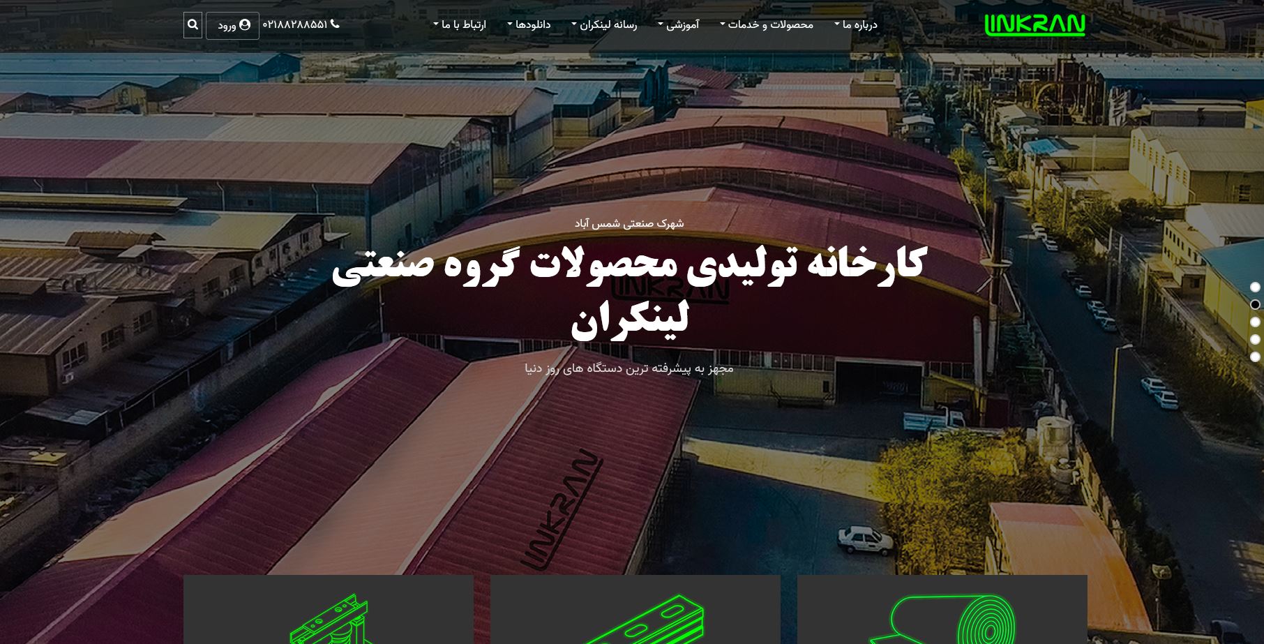 سایت لینکران